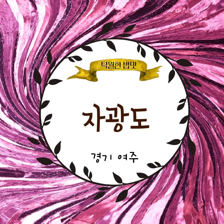 자광도