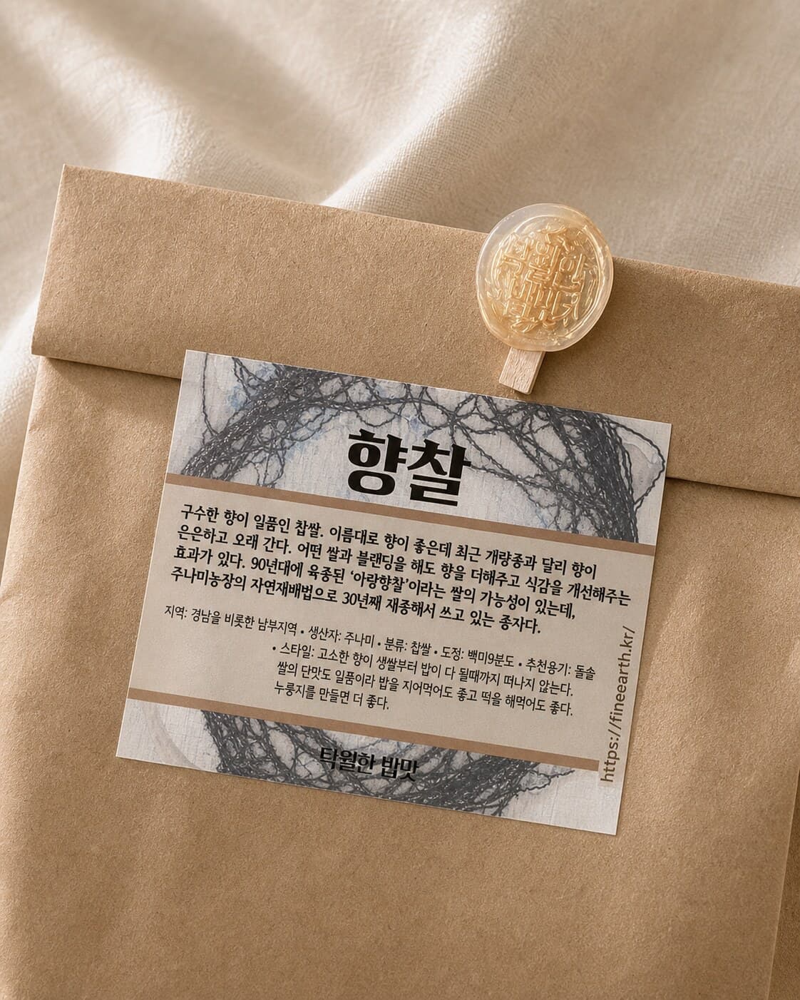 향찰 라벨 클로즈업