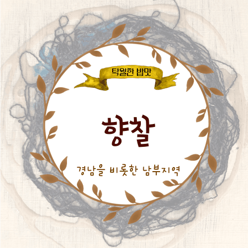 향찰